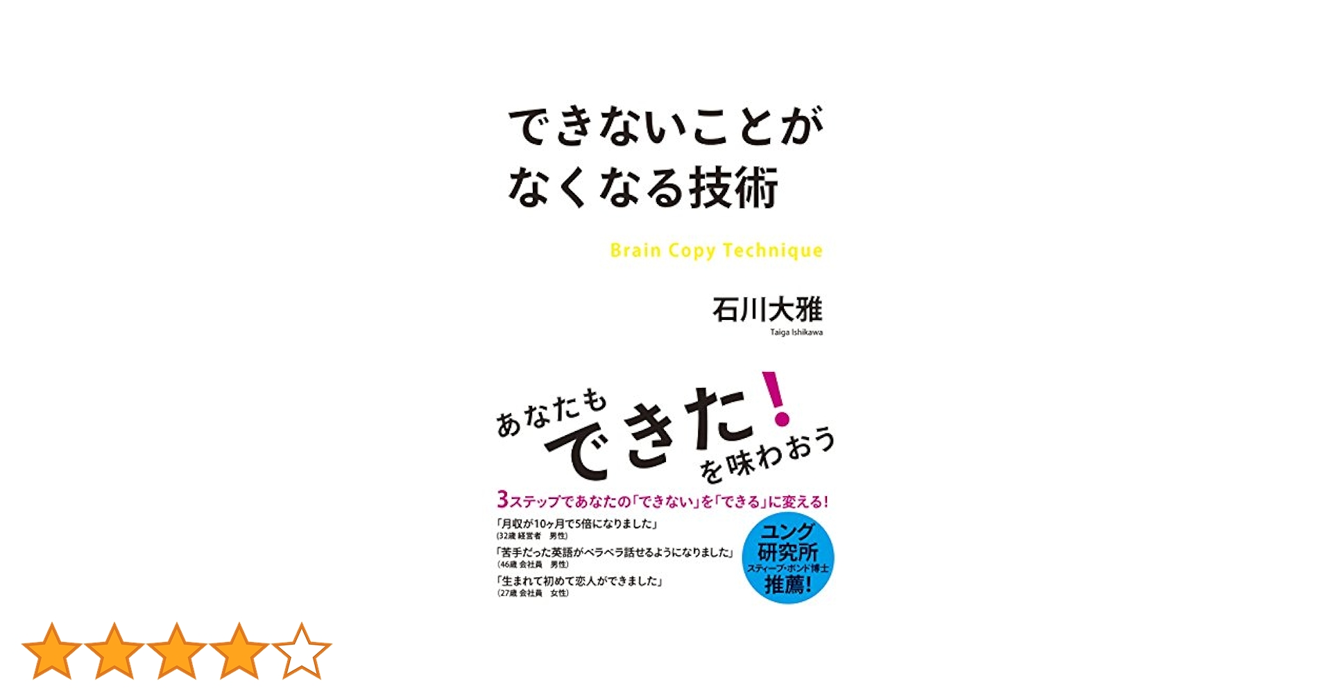 Amazon.co.jp: できないことがなくなる技術 (中経出版) eBook